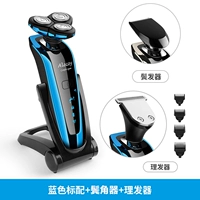 Синий + Парикмахерский артефакт + Инструмент для бакенбардов