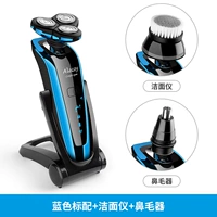 Синий + щетка для лица + средство для удаления волос в носу