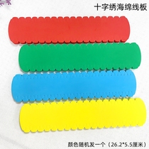 Cross-stitch sponge winding board diy embroidery cross-stitch line arranger simple thread dividing tool color randomly distributed
