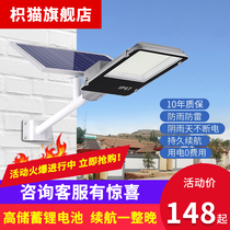 Solar lights outdoor lights garden lights new countryside super bright high power waterproof outdoor home LED lighting street lights