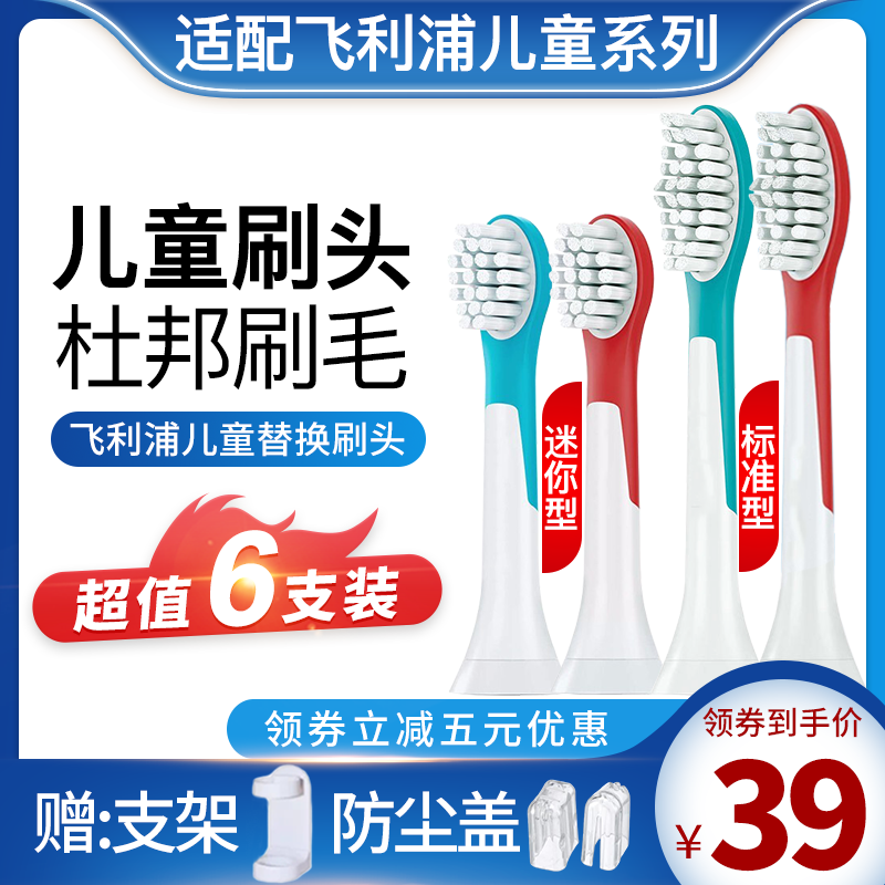 Adapted Philips Children's electric toothbrush head HX6032 6042 replacement head 6312 6311 6320 6321