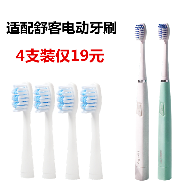 Electric toothbrush brush head for Saky Shuke Shuke pro Adult soft hair sonic G21 G2111 G22 E1P