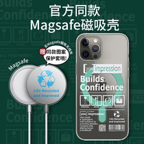 iphone12 mobile phone shell raw and human Magsafe magnetic attraction transparent anti-fall suitable for Apple 13pro riddle confident protective sleeve 12promax full package ultra-thin por