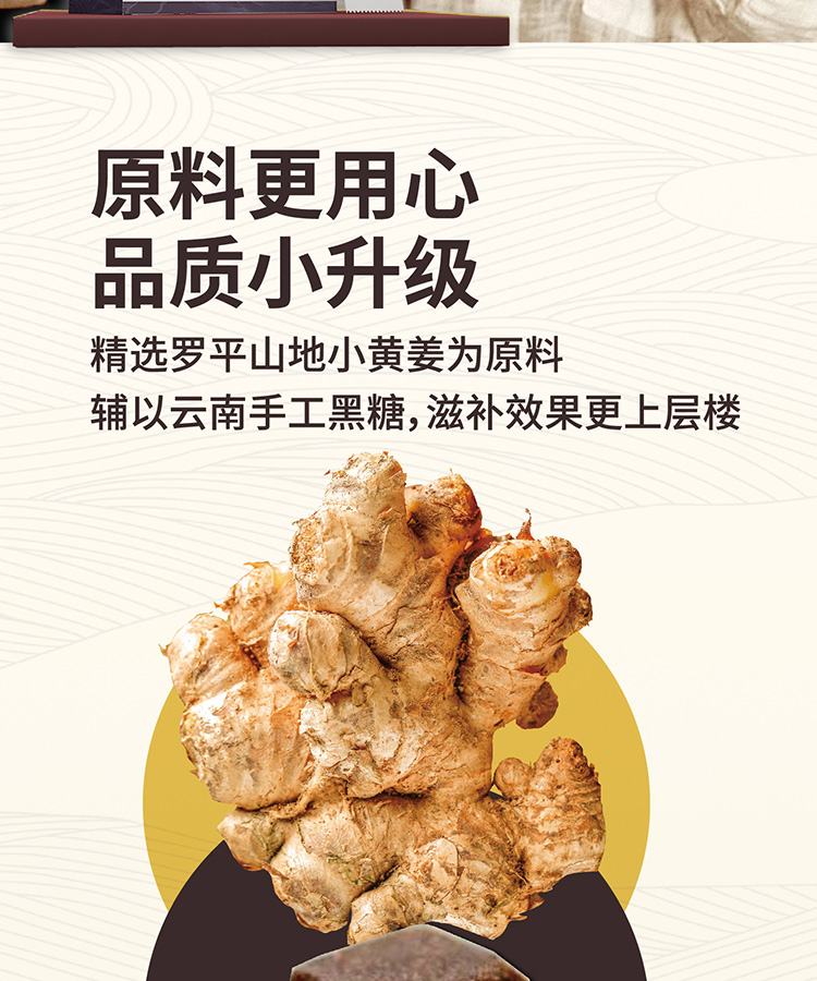 稳定签到【罗姜缘】原始点姜贴10贴