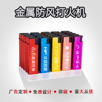 High-end Metal Windproof Straight Punch Lighter Advertising Customised to print the logo logo Home windproof disposable 50