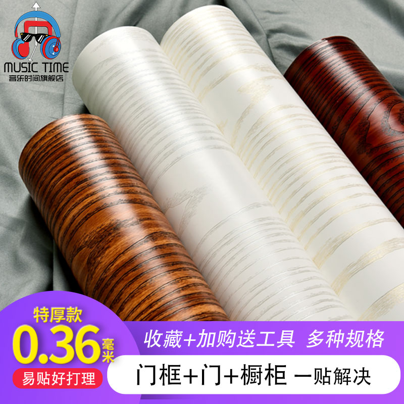 Door sticker self-adhesive waterproof anti-oil wood grain sticker wardrobe table sticking cabinet overall cupboard bed kitchen cabinet door furniture renovation