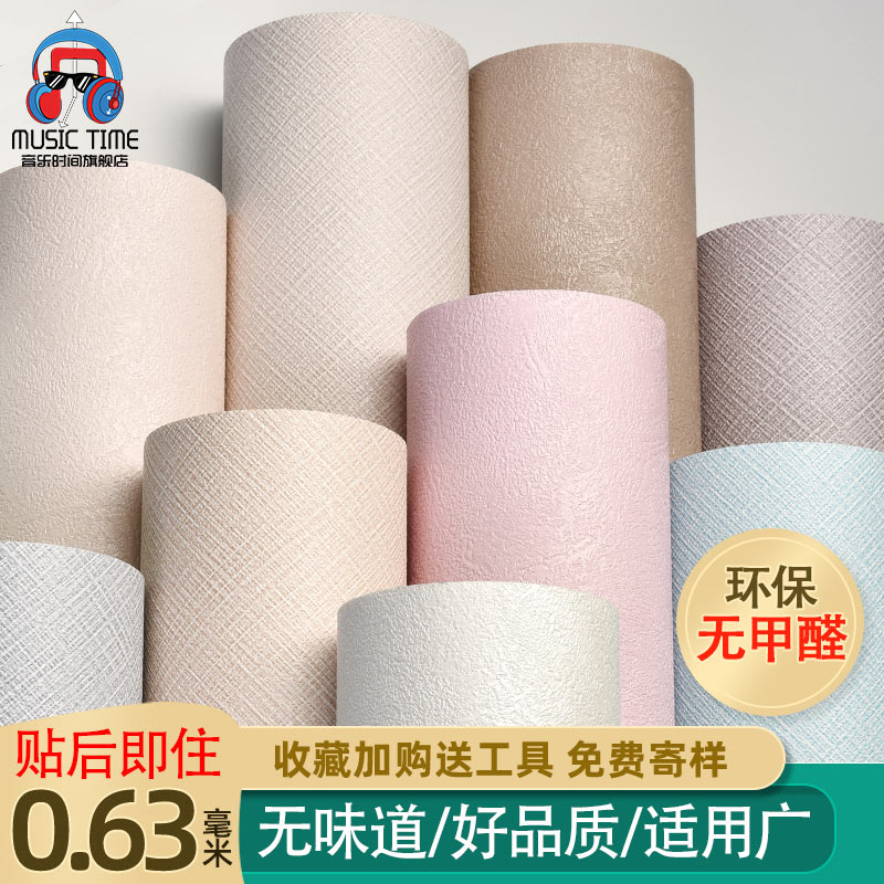 Environmentally friendly formaldehyde-free waterproof and moisture-proof wallpaper self-adhesive wall stickers bedroom living room stickers decorative background wall room wallpaper