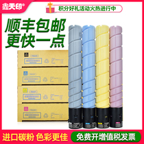Xintianyin applies Konica Minolta C266 toner BH C226 256 toner C7222 7226 toner cartridge Konica TN223 color ink cartridge TN224 Copy