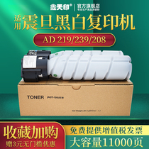 Xin Tianyin Applicable Zhendan ADT-199 toner component AD 219239208248207 Laser printing powder box AURORA photocopying carbon powder 199 ink