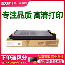 Xintanyin Applicable SHARP MX 27CT BA MA YA CA TONER cartridge components SHARP 2000L 2300N 2700N Copier toner cartridge