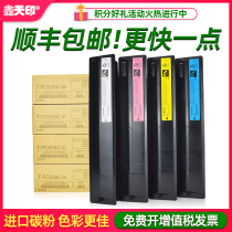 Xintaiyin applies Toshiba 2000ac Toner cartridge 2505ac Toner 2500ac 3005 3505ac 4505 Copy toner T-FC505-K 