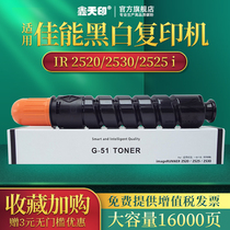 Xin Tianyin applies Canon NPG-51 powder case CANON G51 toner IR2520 2530 2525 i photocopy printing carbon powder GPR-35 C -