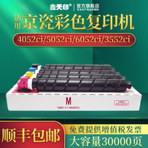 Xin Tianyin applied Kyocera TK8518 toner component TK8528 powder box TAKalfa 4052ci 5052ci 5052ci 3552c 3552c