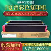 Xin Tianprint applies Sharp MX 23CT BA MA CA YA toner component SHARP 2018 2318 3128UC Carbon powder 2338 2