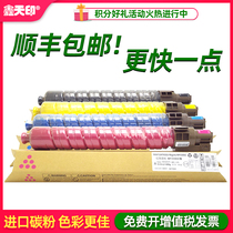 Xintaiyin Suitable Ricoh MPC3501C toner MP C5501C toner cartridge RICOH C3001 4501 composite ink cartridge Aficio MPC carbon