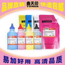 Xintianyin Suitable Ricoh MP C2503 2003 SP toner 2011SP 2004 2504 composite machine toner Kirstye DSC1020 10