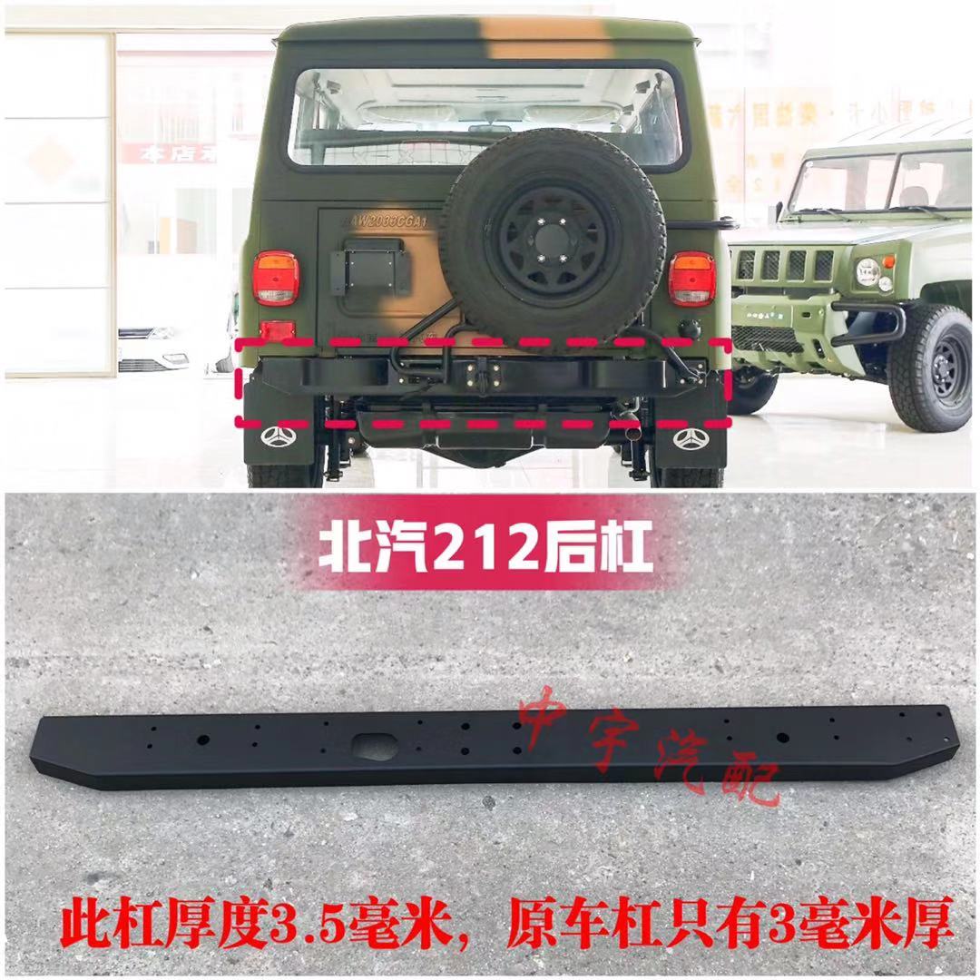 North Steam 212 rear bumper 2020 2023 2033 2033 bumper rear bumper