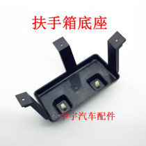 North 212 212 2023 2024 2032 2032 battle flags gladiator armrest box base new original factory