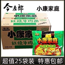 Hua Long Xiaokang Family instant noodles Red burn beef noodles 85g * 30 bagged whole box This is the best of the best of the best
