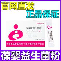 babycare bao bi kang USANA usana probiotic powder infants and young children adults regulating gastrointestinal official website