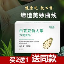 known white kidney bean cactus solid beverage white palm oil solid beverage qiao clear keep tea dai yong cha