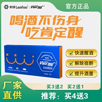 Lifu for sure woke up to the decanter Decanter Decanter Quick Lift Antiwine Sugar Red Ginseng Kudzuvine * 3 Grain