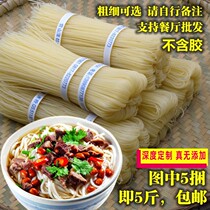 5 Kg Battalion Mountain Rice Flour coarse Sichuan Teryield Zhengzong Nanfill Rice Flour Pool Lotus Bridge Rice Flour Fine Rice Noodles Dry