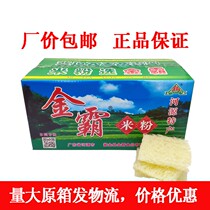 Guangdong River Source Golden Bully Rice Flour Hakka rice flour Guangdong rice flour Breakfast fried rice powder original flavor soup powder