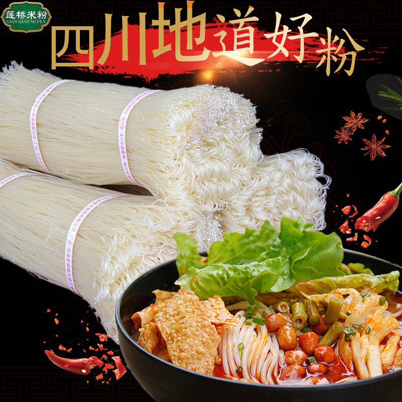 Sichuan Rice Flour South Filling Yue Pool Lotus Bridge Rice Flour Dry Casserole Rice Noodle healthy without glue Bulk 5 catty Family clothes