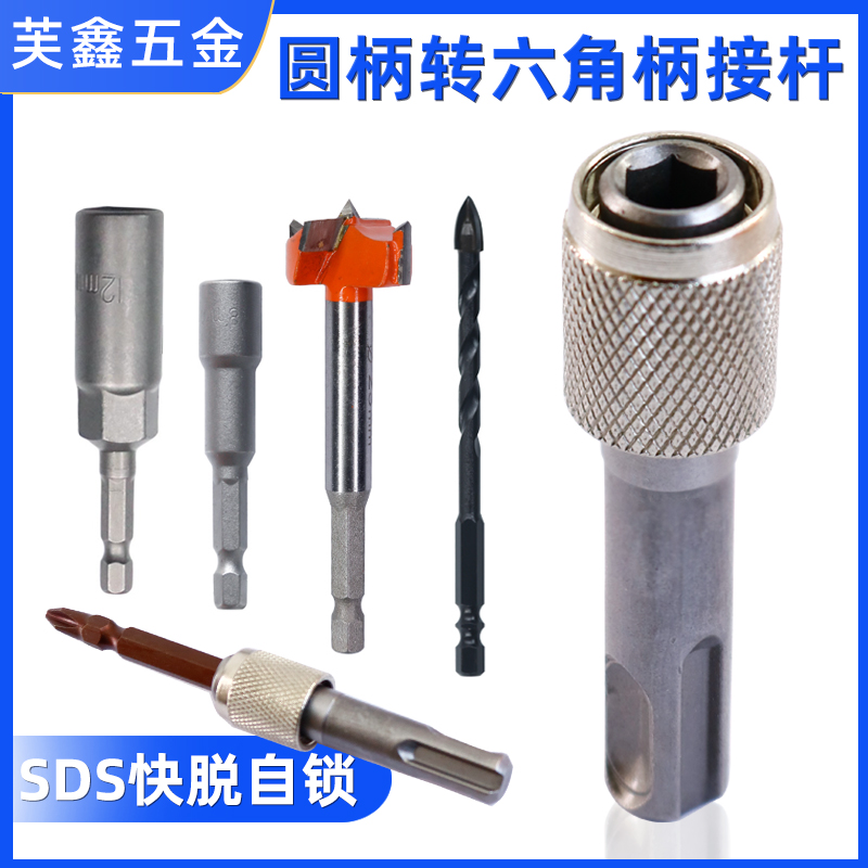 Electric hammer adapter round handle change hexagonal handle adapter rod telescopic converter electric hammer shock batch head sleeve transfer-Taobao