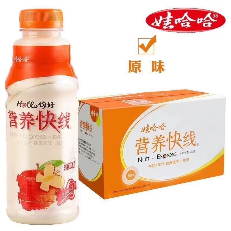 Wahaha Nutrition Express Line Original Flavor Coconut Taste Yogurt Drink 500g * 6 bottles Multi-taste mixed with breakfast milk