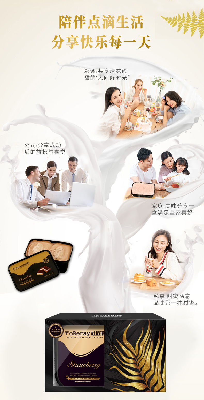临期好价 五星酒店供应商 新西兰杜佰瑞 冰淇淋 1L*4盒 图9