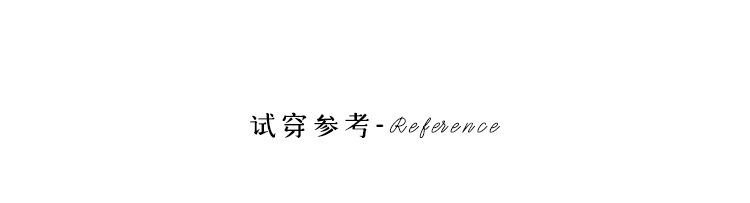 https://www.toonies.cn試穿參考分割欄.jpg?x-oss-process=image/resize,h_800,w_800