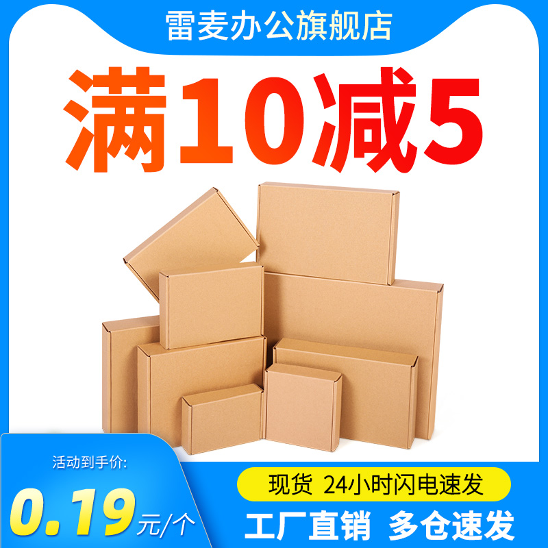 Flat carton packaging carton kraft paper box Taobao special cardboard box 3 layers express moving packing box wholesale E tile
