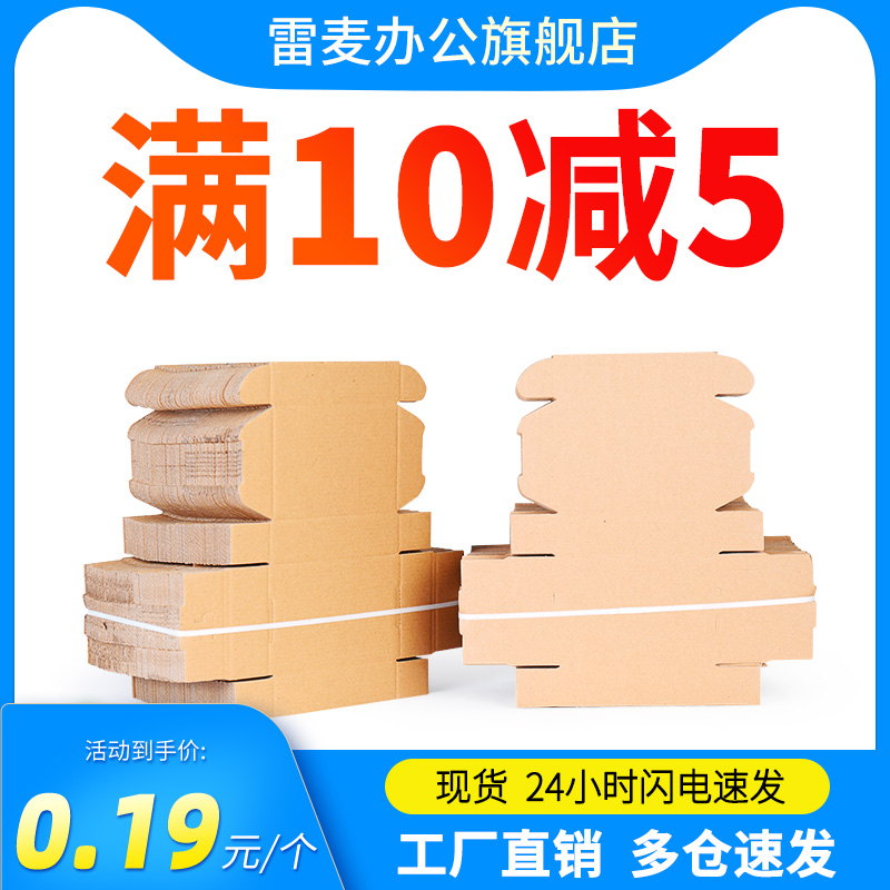 Flat carton extra hard packing box 3 layers moving carton express packing box packing carton kraft paper box bundled