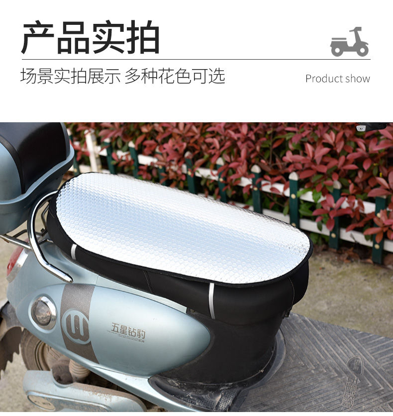 瑞梵仕 电动车防晒垫 2个 7.9元起包邮 值值值-买手聚集的地方