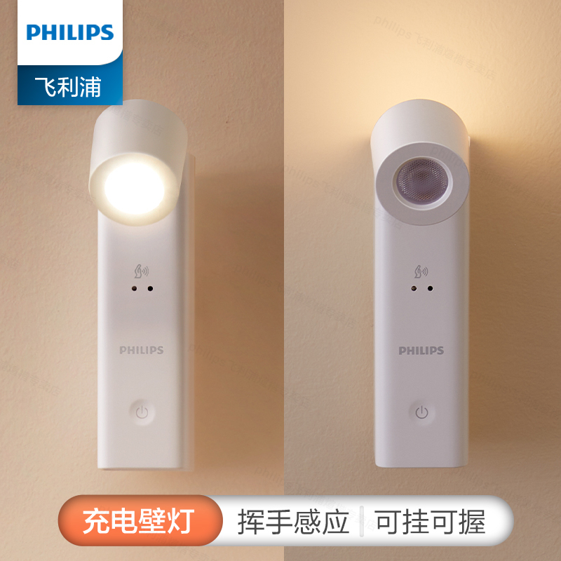 Philips Rechargeable Wall Lamp Wireless Bedroom Wall Lamp Background Bedside Lamp Living Room Corridor Night Light Multifunctional No Wiring