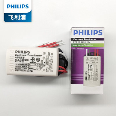 tăng phô đèn led Philips LED cốc đèn biến áp điện tử halogen đèn điều khiển ổ dòng điện 10W chấn lưu 220 biến 12V chấn lưu đèn led tăng phô đèn led âm trần Chấn lưu