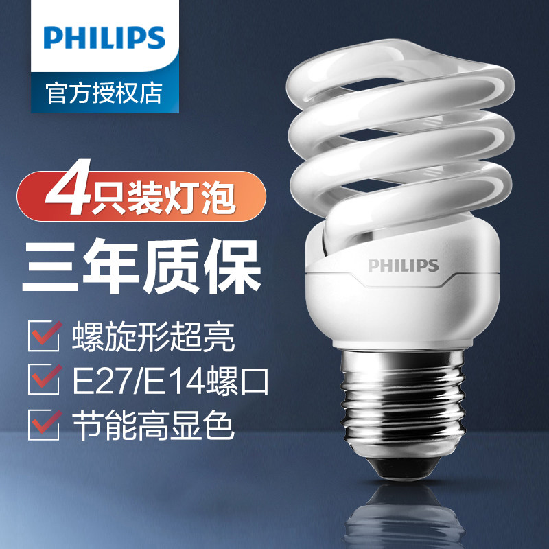 Philips energy-saving bulb full-screw type e27E14 screw mouth 23W Home super bright thread 5W8W daylight lamp