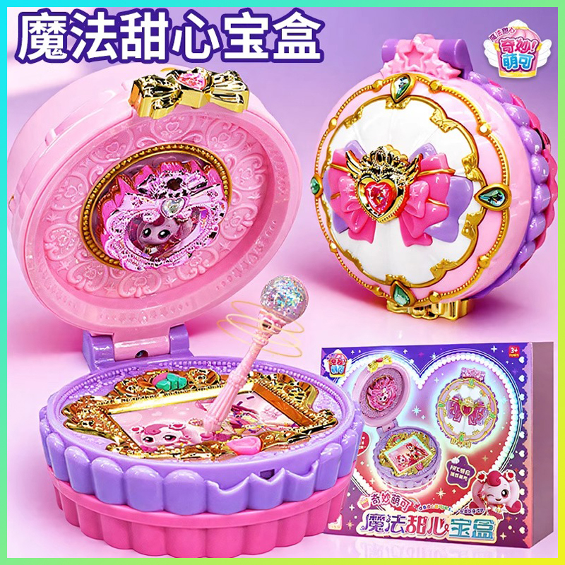 Wonderful Cute Magic Sweetheart Treasure Box Love Cute Toy Girls Starry Sky Mirror Box Lemei Princess Gift
