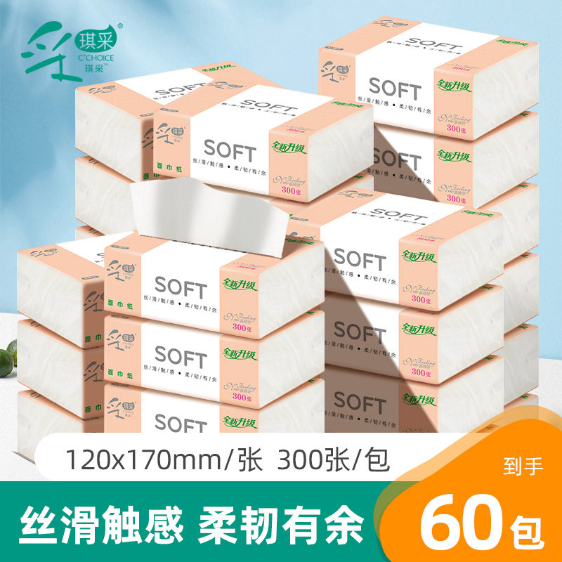 Xinjiang 60 packs of pumping paper family affordable full box of paper towels, napkins, napkins, household toilet paper pumping