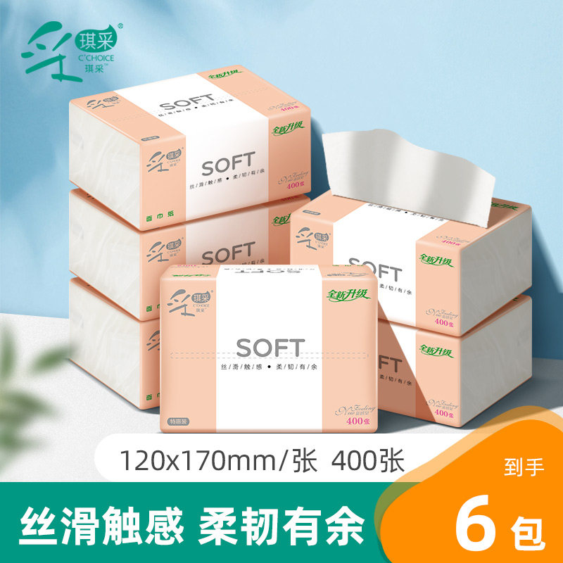 400 sheets of 6 large bags of Caiqi pumping paper household paper towels affordable full box of napkins pumping facial tissue paper towels