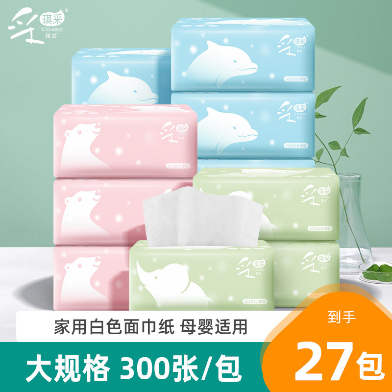 Caiqicai Sanitary Tissue Paper 6 Packs Household Affordable FCL Napkin Facial Tissue Cute Pet Series Bamboo Pulp Paper