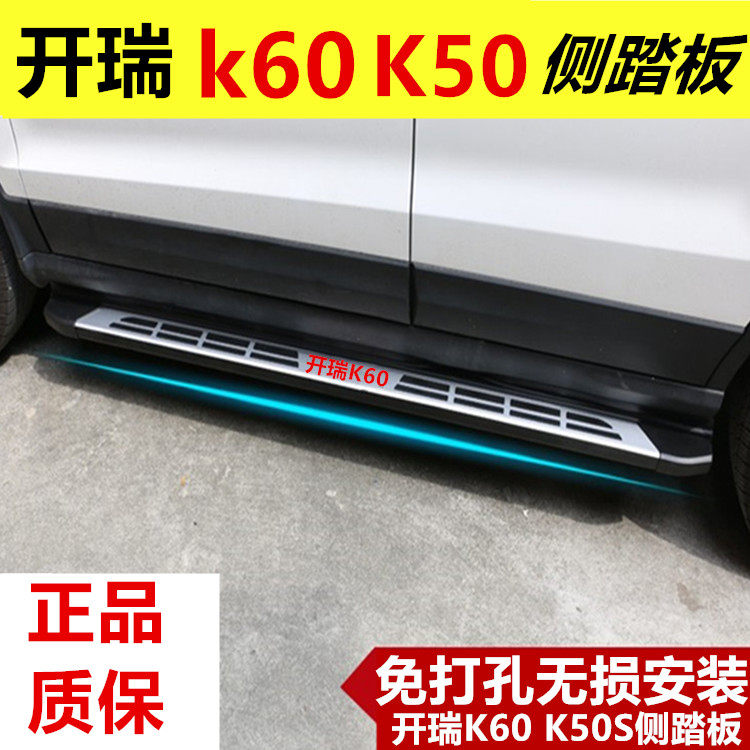 Hot sale promotion Karry k60 side pedal Karry K60 K50 K50S side pedal K60 modified special pedal