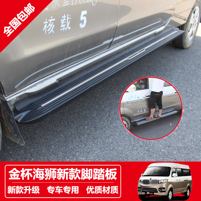 Gold Cup New Sea Lions S Foot Pedal Small Sea Lion Pedal Original Factory Sea Lion X30L Side Scooter Pedal Retrofit Special 