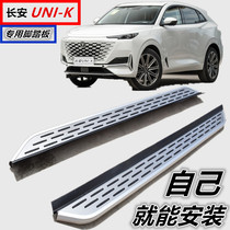 Applicable to Changan NUI-K foot pedal original aluminum alloy special gravity nui-t pilot modified parts outside pedal