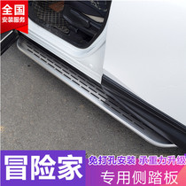 Suitable for Lincoln adventurer pedal car Special original new energy adventurer pedal modification parts