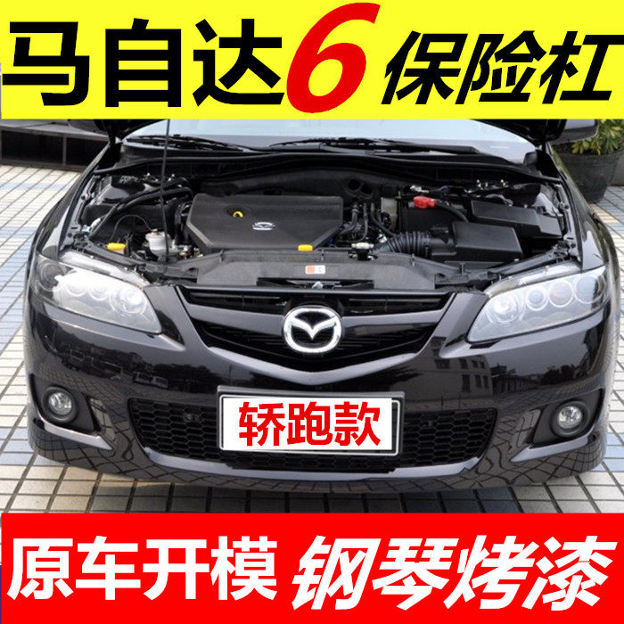 Best selling Mazda 6 front bumper front bumper M6 horse six horse 6 coupe front bumper 11 13 rear bumper 03 10 front bumper