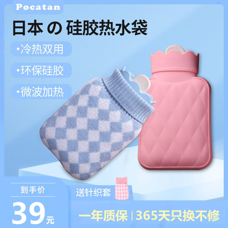pocatan Japan silicone hot water bag water baby warm water bag small mini hot compress belly warmer baby