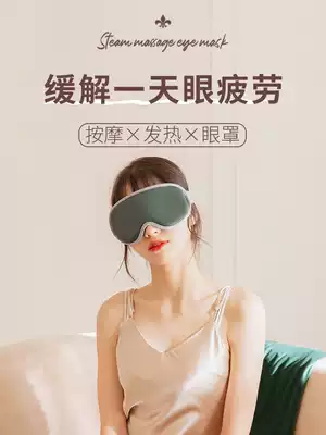 Steam eye mask Rechargeable hot compress Heating heating Eye protection Relieve fatigue Sleep Cat massage shading eye mask